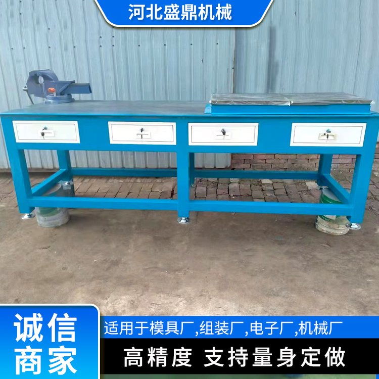 模具工作臺，鉗工裝配平臺